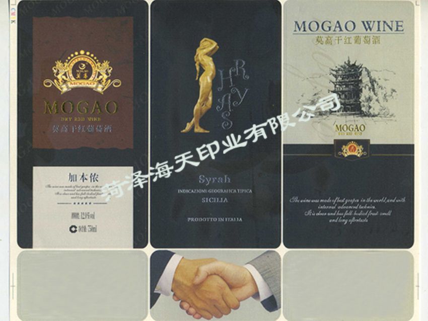 點擊查看詳細信息<br>標題：食品紅酒標簽12 閱讀次數(shù)：1001