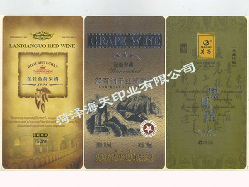 點(diǎn)擊查看詳細(xì)信息<br>標(biāo)題：食品紅酒標(biāo)簽13 閱讀次數(shù)：2260